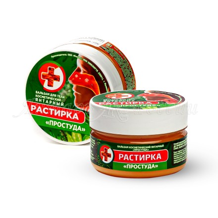 Бальзам-растирка  д/тела янтарный &quot;Простуда&quot; 75мл купить